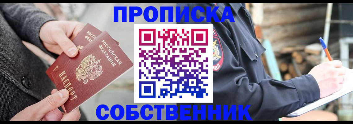временная регистрация недорого в Сыктывкаре